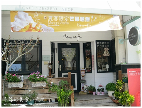 日系鄉村雜貨小舖─美小舖Mei Cafe