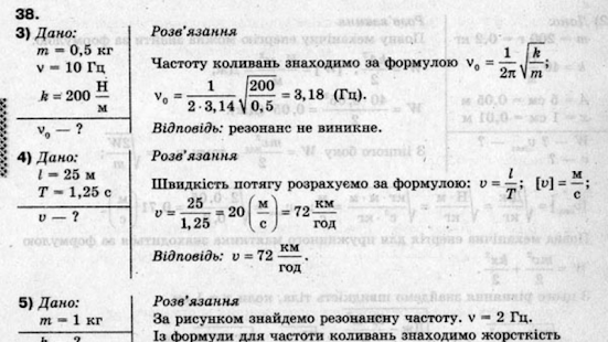 Free Download ГДЗ 10 Фізика APK for Android