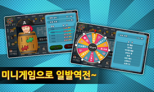 김구라맞고4 : 예능고스톱(圖5)-速報App