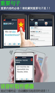 即时德语会话(圖6)-速報App