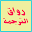 traduction Download on Windows