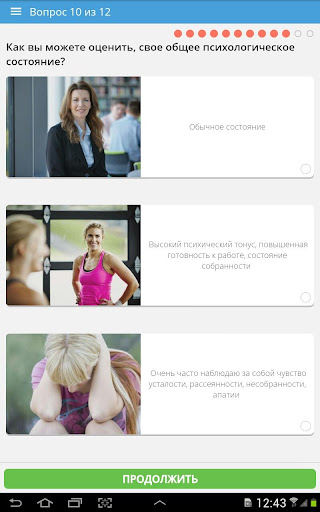 【免費社交App】Психологические тесты-APP點子