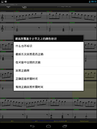 免費下載音樂APP|爱背谱 app開箱文|APP開箱王