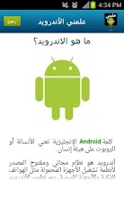 Android APpdiDbJaDhvONivsLR9ue9azaZi2FanmTu8YIaquDp5WHsWkOz3Cwq-tiqvXJaMtA=h230