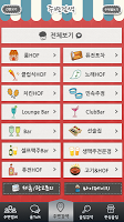 술톡 시즌2 (술집전문SNS,채팅 어플,술자리 맛집) APK Screenshot #6