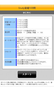 愛媛県クイズ(Study愛媛)(圖1)-速報App