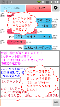 2人チャット♪ 2人きりで匿名かまちょ！友達探しや暇つぶしにのおすすめ画像2