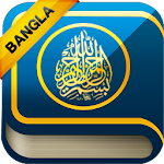 Al-Quran ~ Bangla Translation Apk