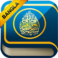 Al-Quran ~ Bangla Translation