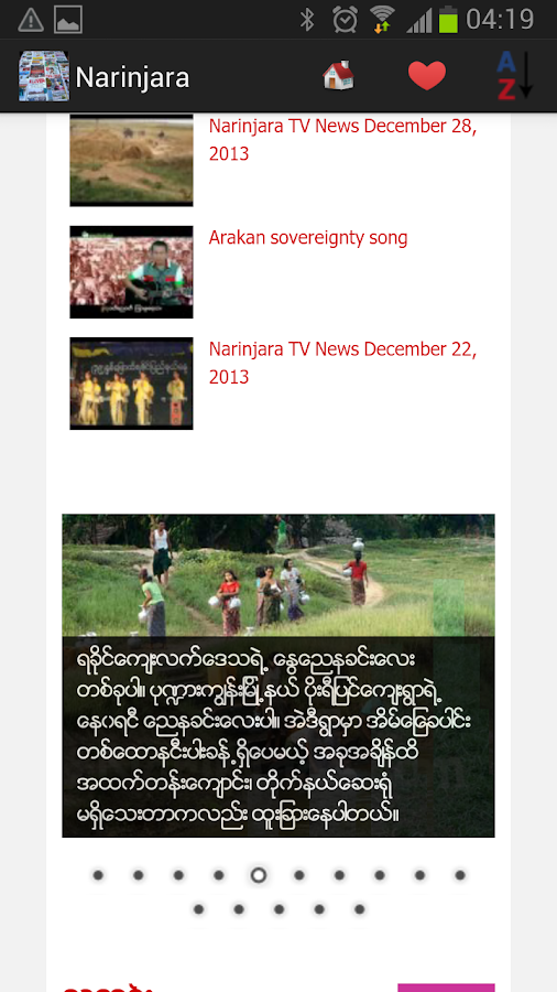 Myanmar Newspapers And News - screenshot