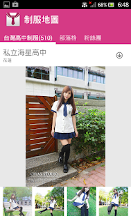 How to download 制服地圖 2.1.1 mod apk for android