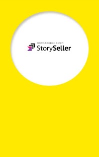 Free Download 스토리셀러 - 카카오스토리채널 소식받기 APK for Android