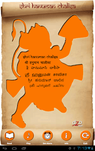 HanumanChalisa_MultiLingual Screenshots 5