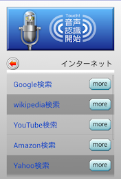 Voice Search Robo poster 2