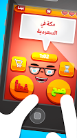 لعبة السؤال القوي - صح أم خطأ APK צילום מסך #11