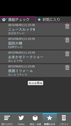 おしえてリモコン poster 5