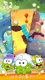 Keotdeo rope 2 poster 14