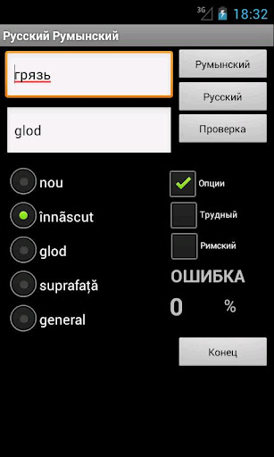 免費下載旅遊APP|Russian Romanian Dictionary app開箱文|APP開箱王