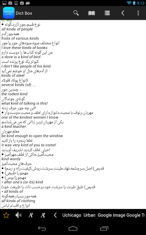 English Persian Dictionary Android Apps on Google Play