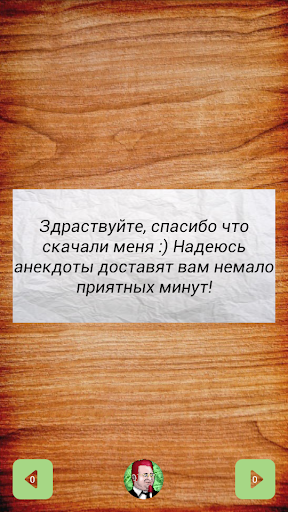 Самые смешные анекдоты тут