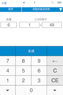 随机数生成(圖2)-速報App