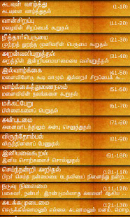 Tamil