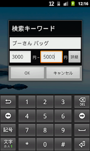 商品検索ツール for 楽天市場(圖6)-速報App