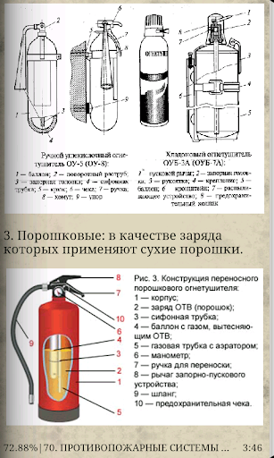 【免費書籍App】Судоходство-APP點子