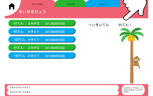 免費下載教育APP|小学1年かんじ：ゆびドリル app開箱文|APP開箱王