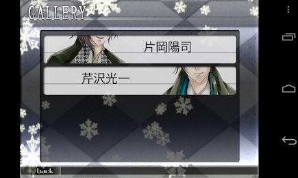 デュプリシティ～嘘の先にあるもの～体験版 poster 18