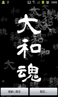 How to mod kanjiLiveWallPaper-大和魂- 1.1 apk for pc