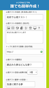 無料で占い/小説を見る＆作成できる占いツクール(圖3)-速報App