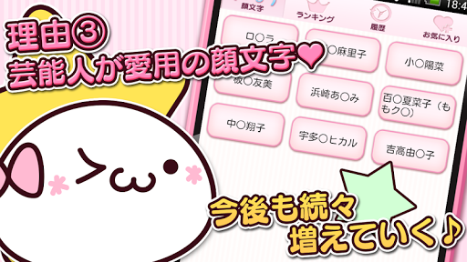 【免費工具App】かわいい！顔文字9000+（無料かおもじアプリ）-APP點子