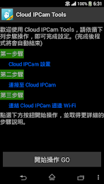 Cloud IPCam Tools poster 1