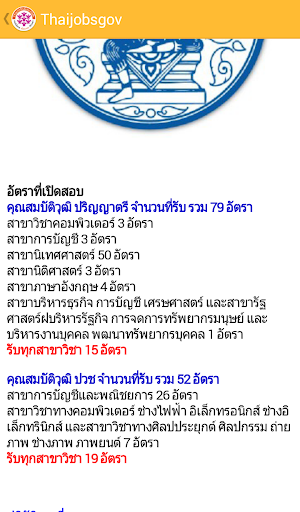 【免費新聞App】ThaiJobsGov-APP點子