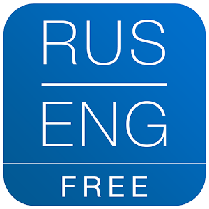 Free Dict Russian English 3.5.3