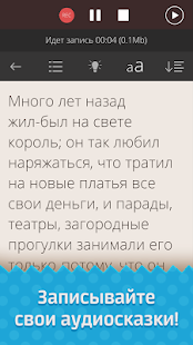 Сказки Вслух: Аудиосказки Том2(圖2)-速報App
