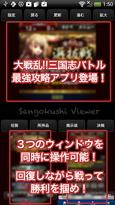 三国志バトルビューア 三国志バトル用最強ブラウザ攻略アプリ Androidアプリ Applion