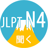 JLPT N4 Listening