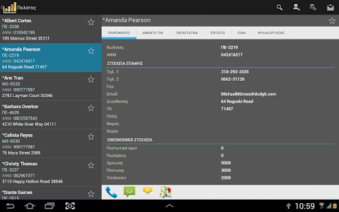 moRE Business Application Screenshots 1