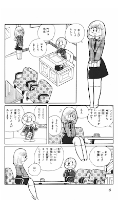 まいっちんぐマチコ先生 全巻無料の漫画を読破 Androidアプリ Applion