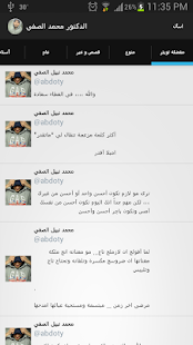 Free Download الدكتور محمد الصفي APK for Android