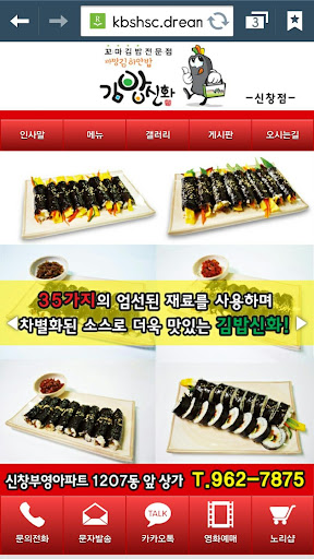 김밥신화 신창점