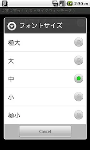 えすえすっ！（ストライクウィッチーズ）(圖4)-速報App