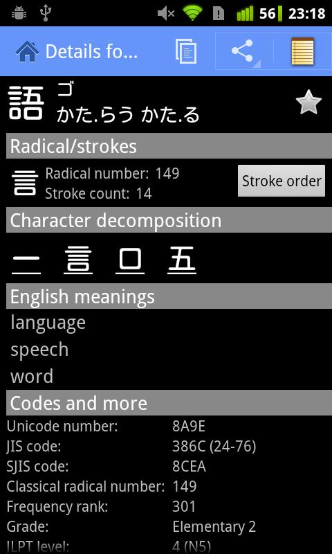 recognizer kanji Google  Recognizer Kanji Android  Play on Apps