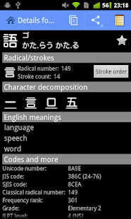 Kanji Recognizer(圖3)-速報App