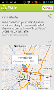 FM91BKK Screenshots 18