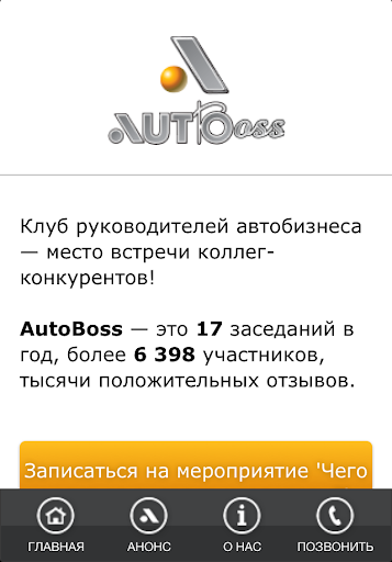 免費下載生活APP|AutoBoss app開箱文|APP開箱王