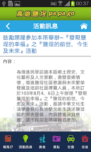 高雄鹽埕Pa Pa Go Screenshots 4