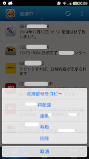 MY宅配便（荷物配達追跡）(圖3)-速報App